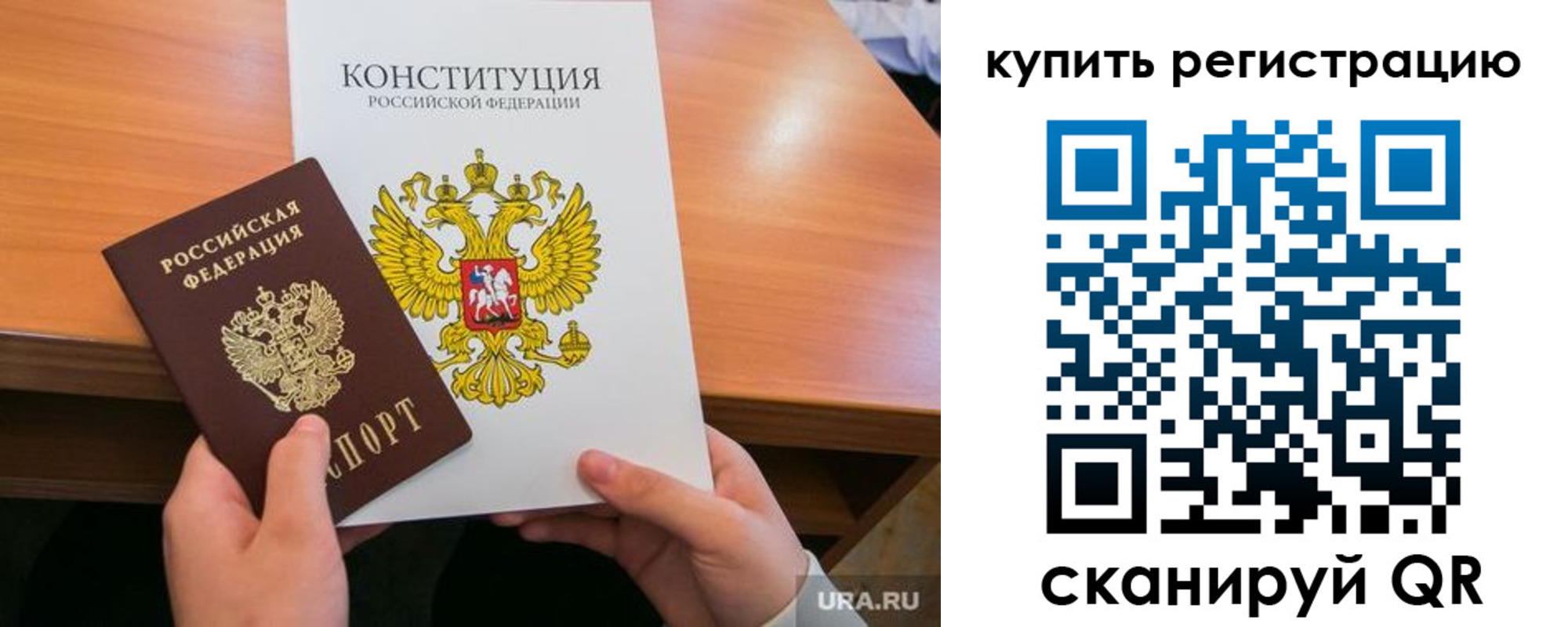 прописка для школы в Черкесске