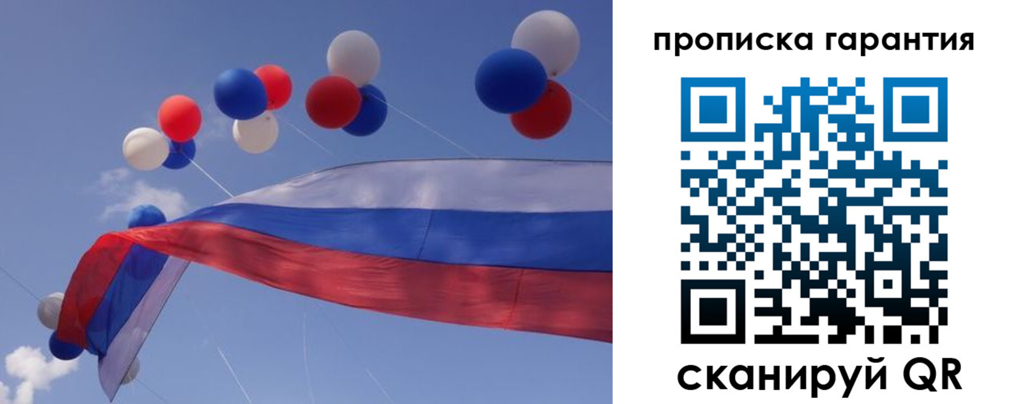 прописка штамп в Черкесске