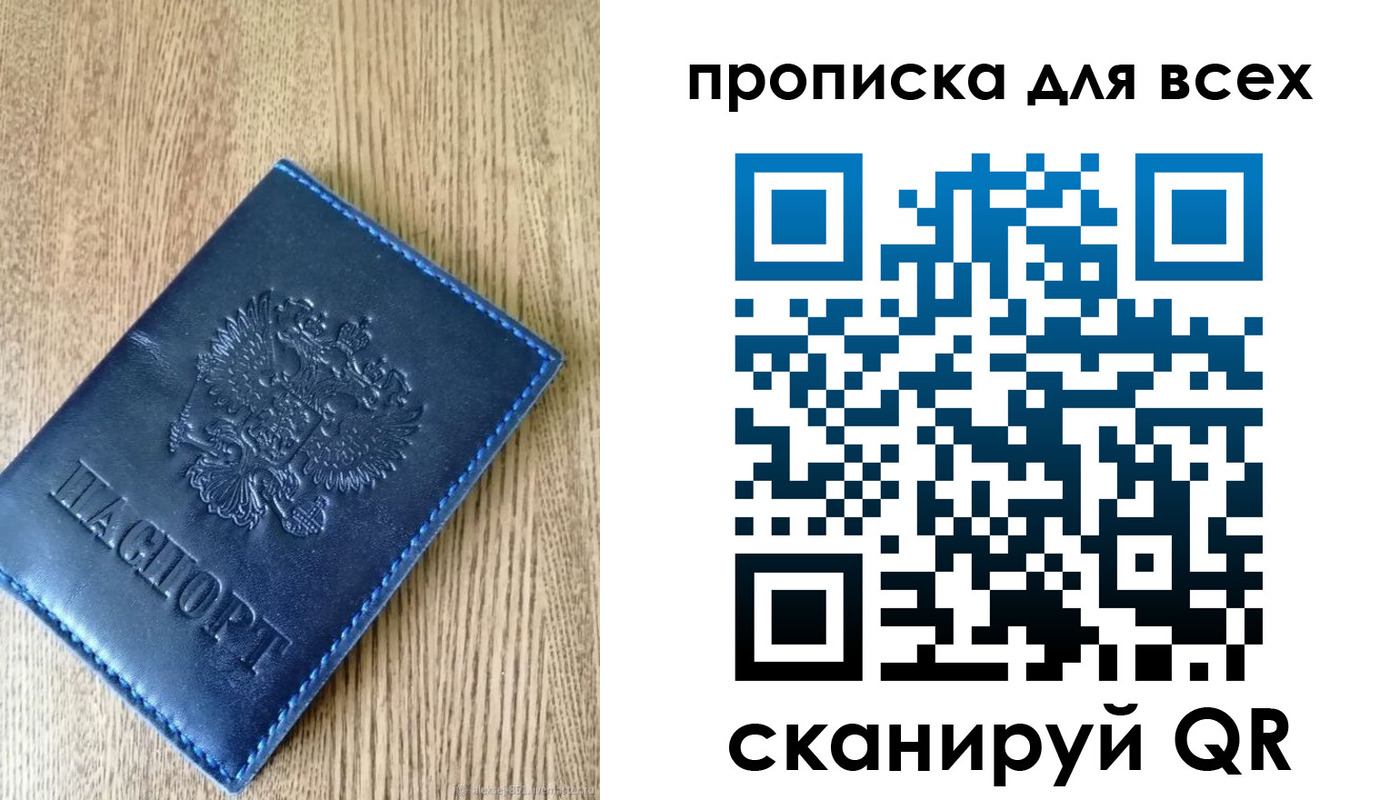 прописка ребенка в Черкесске