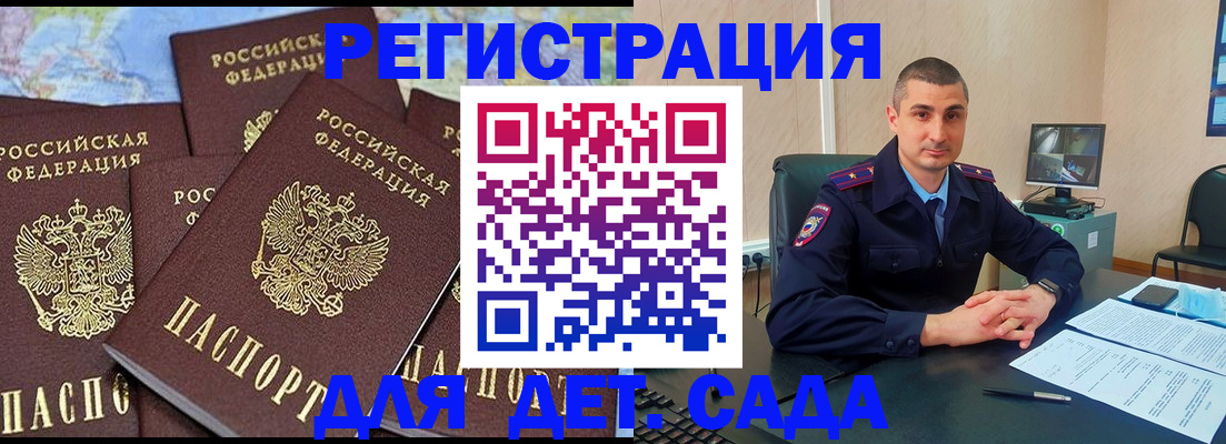 временная регистрация 2025 в Черкесске