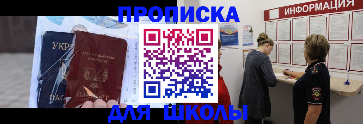 прописка гарантия в Черкесске