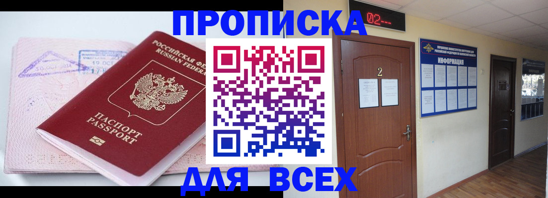 пропишу в квартире в Черкесске