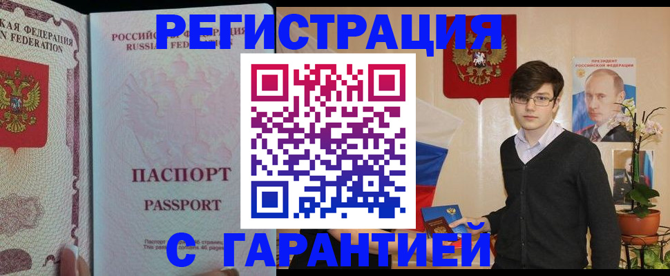 временная прописка в Черкесске