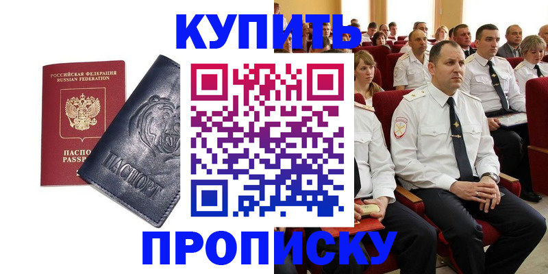 временная регистрация адрес в Черкесске