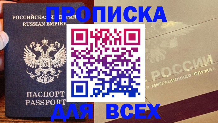 временная регистрация поиск в Черкесске