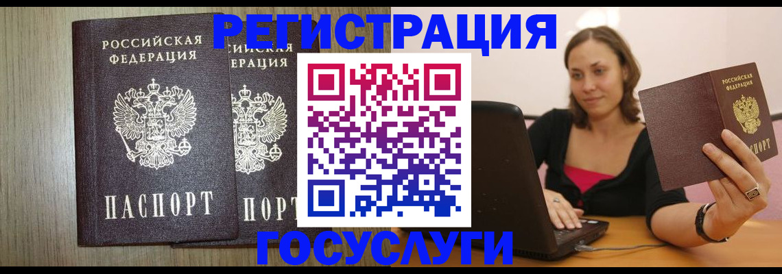 прописка для кредита в Черкесске