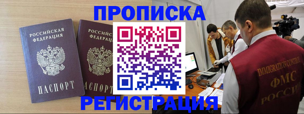 временная регистрация 2025 в Черкесске